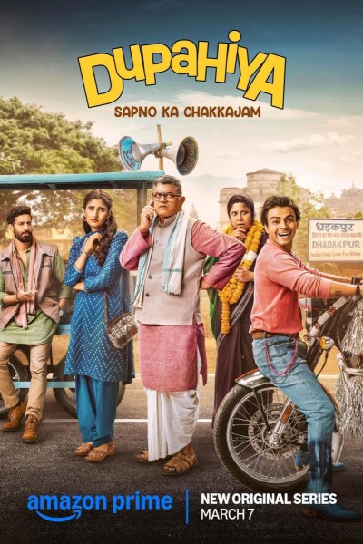 Caratula, cartel, poster o portada de Dupahiya