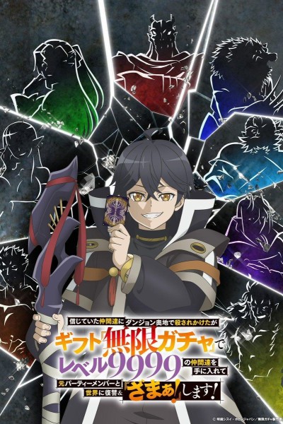 Caratula, cartel, poster o portada de Backstabbed in a Backwater Dungeon