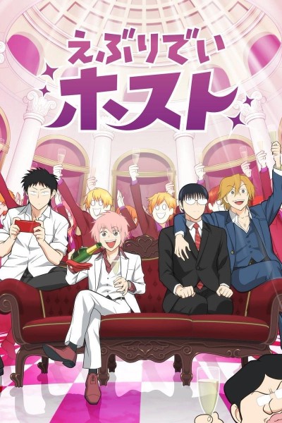 Caratula, cartel, poster o portada de Everyday Host