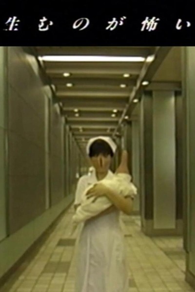 Caratula, cartel, poster o portada de I\'m Afraid to Give Birth