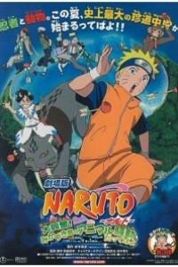 Cubierta de Naruto. La película 3. Los Guardianes del Imperio de la Luna Creciente