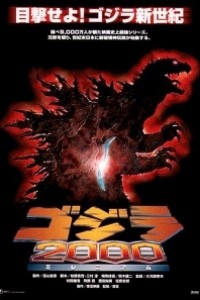 Caratula, cartel, poster o portada de Godzilla 2000