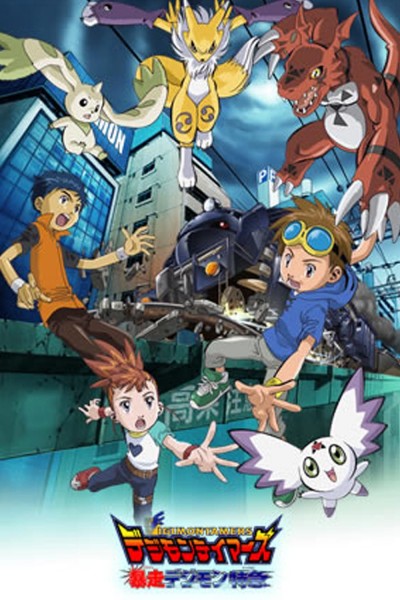 Caratula, cartel, poster o portada de Digimon Tamers: Runaway Locomon