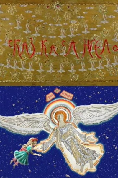 Cubierta de Historia de un ángel