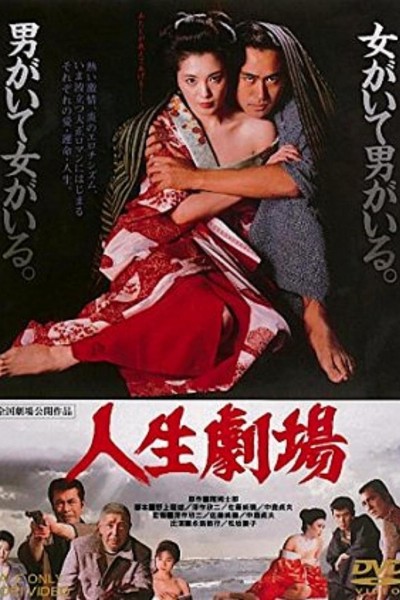 Caratula, cartel, poster o portada de Theater of Life