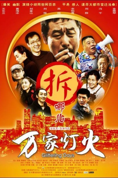 Cubierta de Días esplendorosos