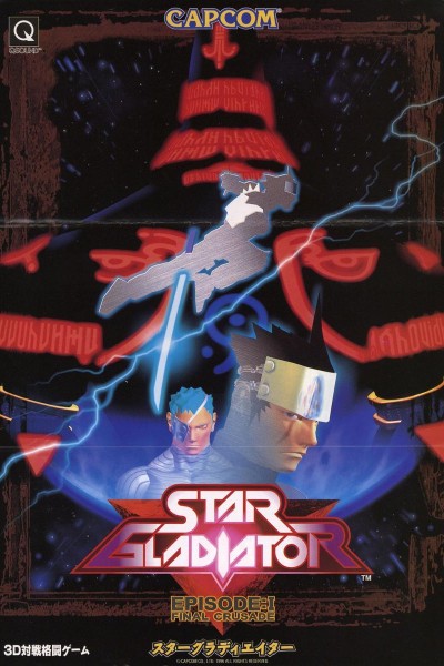 Cubierta de Star Gladiator