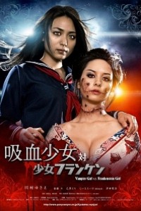Caratula, cartel, poster o portada de Vampire Girl vs. Frankenstein Girl