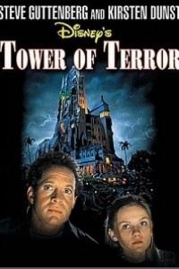 Caratula, cartel, poster o portada de La torre del terror