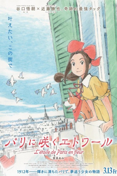 Caratula, cartel, poster o portada de L\'Étoile de Paris en fleur