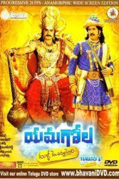 Cubierta de Yamagola: Malli Modalaindhi