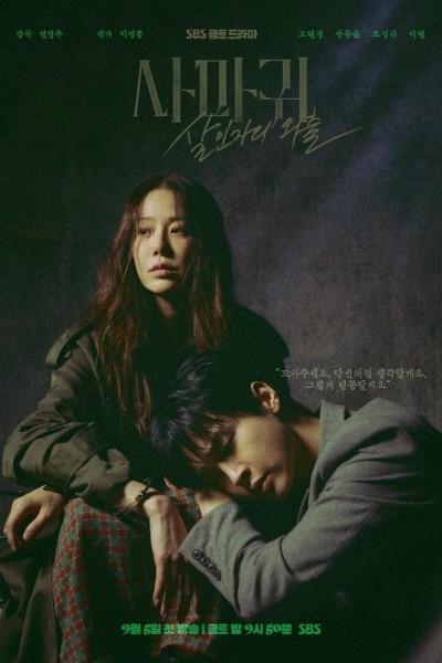 Caratula, cartel, poster o portada de The Mantis: Original Sin