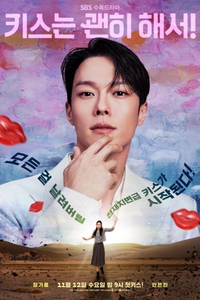 Caratula, cartel, poster o portada de Un beso con chispa