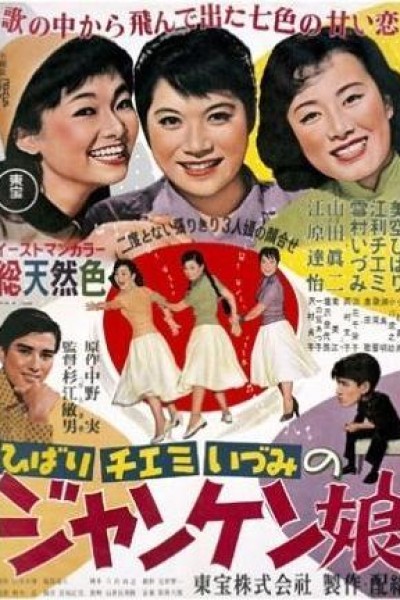 Caratula, cartel, poster o portada de Adorable juventud