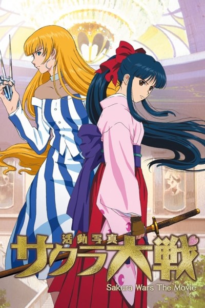 Caratula, cartel, poster o portada de Sakura Wars: La película