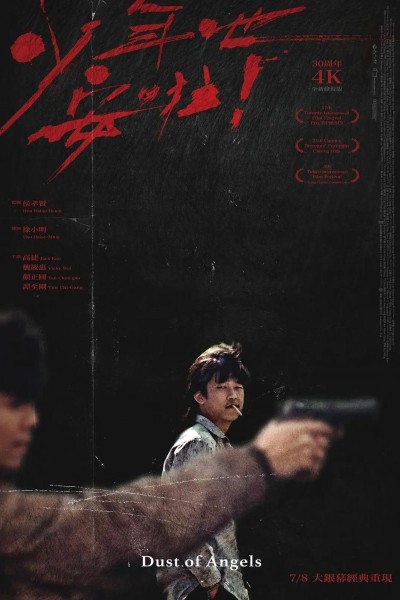 Caratula, cartel, poster o portada de Dust of Angels