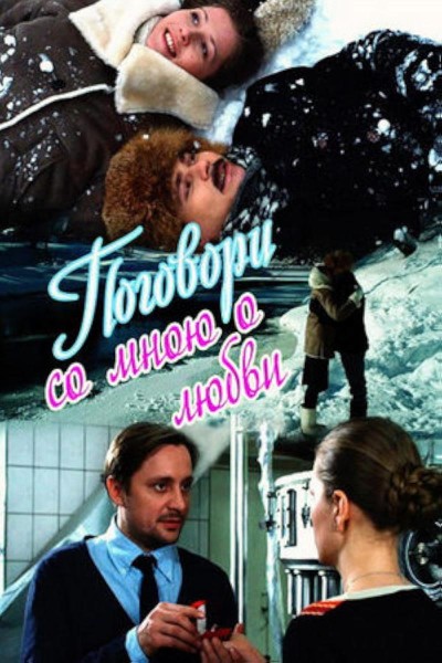 Cubierta de Hablemos de amor