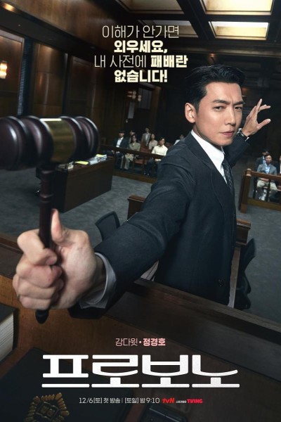 Caratula, cartel, poster o portada de Abogado de oficio