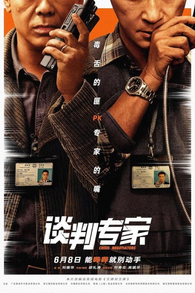 Caratula, cartel, poster o portada de Crisis Negotiators