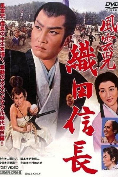 Cubierta de Oda Nobunaga: The Lucky Adventurer