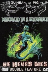 Caratula, cartel, poster o portada de Guinea Pig 5: Mermaid in the Manhole