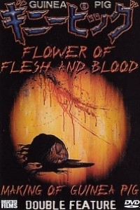 Caratula, cartel, poster o portada de Guinea Pig 2: Flowers of Flesh and Blood