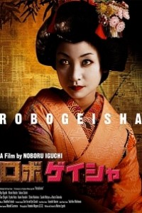 Caratula, cartel, poster o portada de RoboGeisha