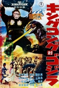 Caratula, cartel, poster o portada de King Kong contra Godzilla