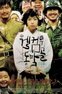 Caratula, cartel, poster o portada de Welcome to Dongmakgol