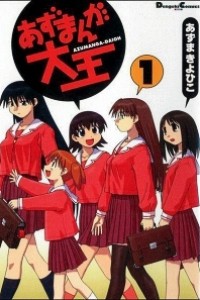 Caratula, cartel, poster o portada de Azumanga Daioh