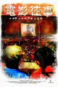 Caratula, cartel, poster o portada de Memorias de China