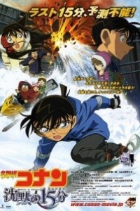 Caratula, cartel, poster o portada de Detective Conan 15: Quarter of Silence