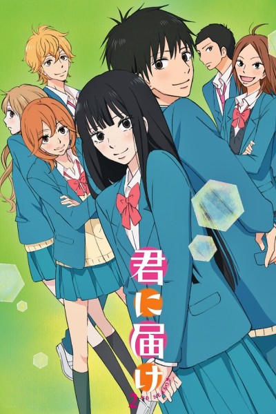 Caratula, cartel, poster o portada de Kimi ni Todoke