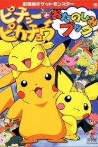 Caratula, cartel, poster o portada de Pokémon: Pikachu y Pichu