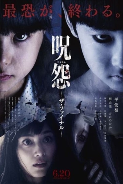 Caratula, cartel, poster o portada de Katasumi (In a Corner)
