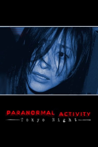 Caratula, cartel, poster o portada de Paranormal Activity 2: Tokyo Night