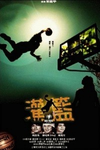 Caratula, cartel, poster o portada de Kung Fu Basket