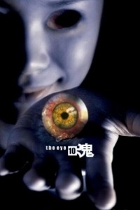 Caratula, cartel, poster o portada de The Eye: Infinity