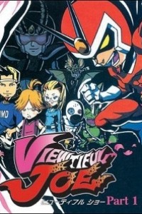 Caratula, cartel, poster o portada de Viewtiful Joe