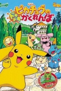 Caratula, cartel, poster o portada de Pokémon: Pikachu\'s PikaBoo