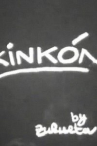Cubierta de Kinkón