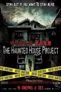 Caratula, cartel, poster o portada de The Haunted House Project (Deserted House)