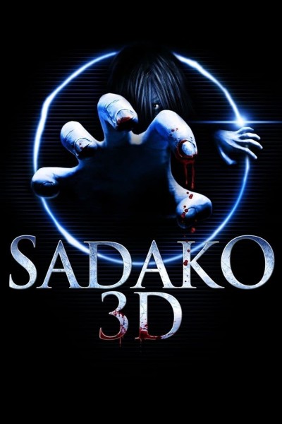 Caratula, cartel, poster o portada de Sadako 3D