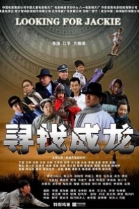 Caratula, cartel, poster o portada de Jackie Chan: Maestro en Kung Fu