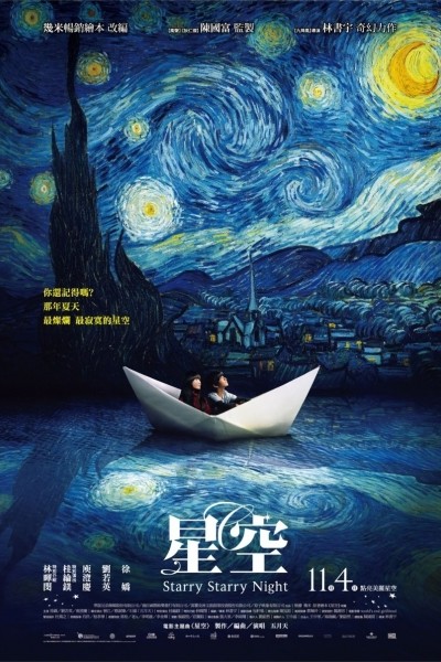 Caratula, cartel, poster o portada de Starry Starry Night