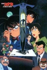 Cubierta de Detective Conan: La sonata de medianoche