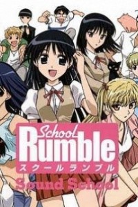 Caratula, cartel, poster o portada de School Rumble