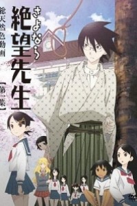 Caratula, cartel, poster o portada de Sayonara Zetsubou Sensei