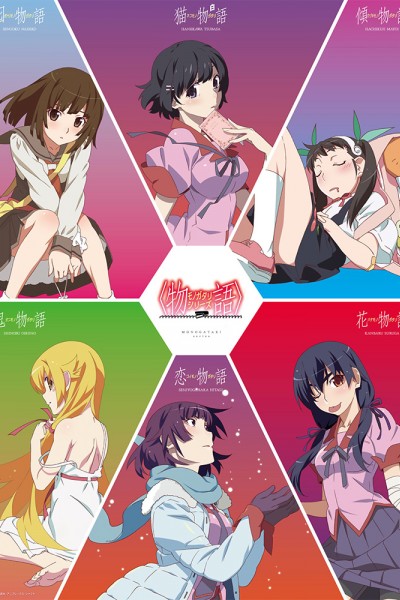 Caratula, cartel, poster o portada de Monogatari