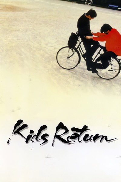 Caratula, cartel, poster o portada de Kids Return